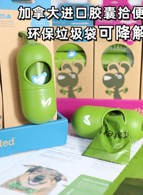 加拿大保卫地球earth rated胶囊拾便器捡屎袋狗狗厚型遛狗拾便袋
