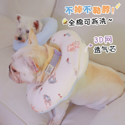 伊丽莎白圈全棉可拆洗防咬防舔项圈可调节狗狗猫咪绝育英斗防挣脱