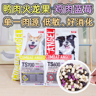 COMBAT ANGEL战斗天使冻干狗粮鸡肉蓝莓鸭肉法斗柯基全犬无谷