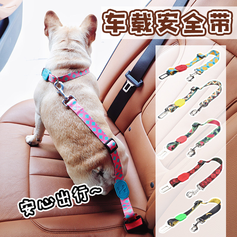 Hidream宠物车载安全带缤纷色彩系列狗狗汽车安全带柴犬法斗,宠物/宠物食品及用品,猫狗汽车安全带,淘宝优惠券,粉丝福利购,淘宝优惠卷