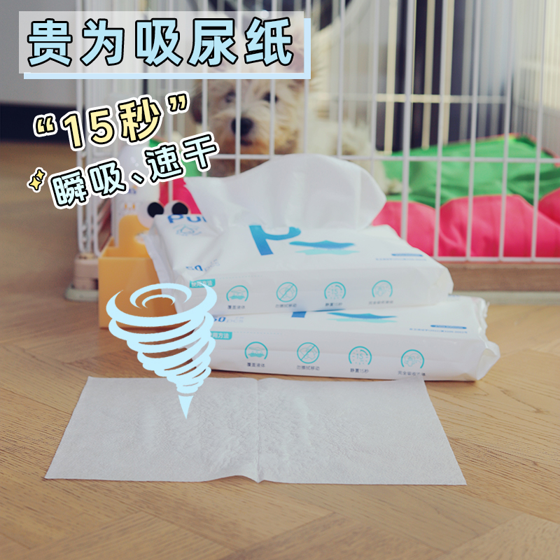 贵为宠物吸尿纸瞬吸速干