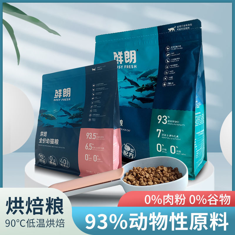低温烘焙猫粮鲜朗减少黑下巴