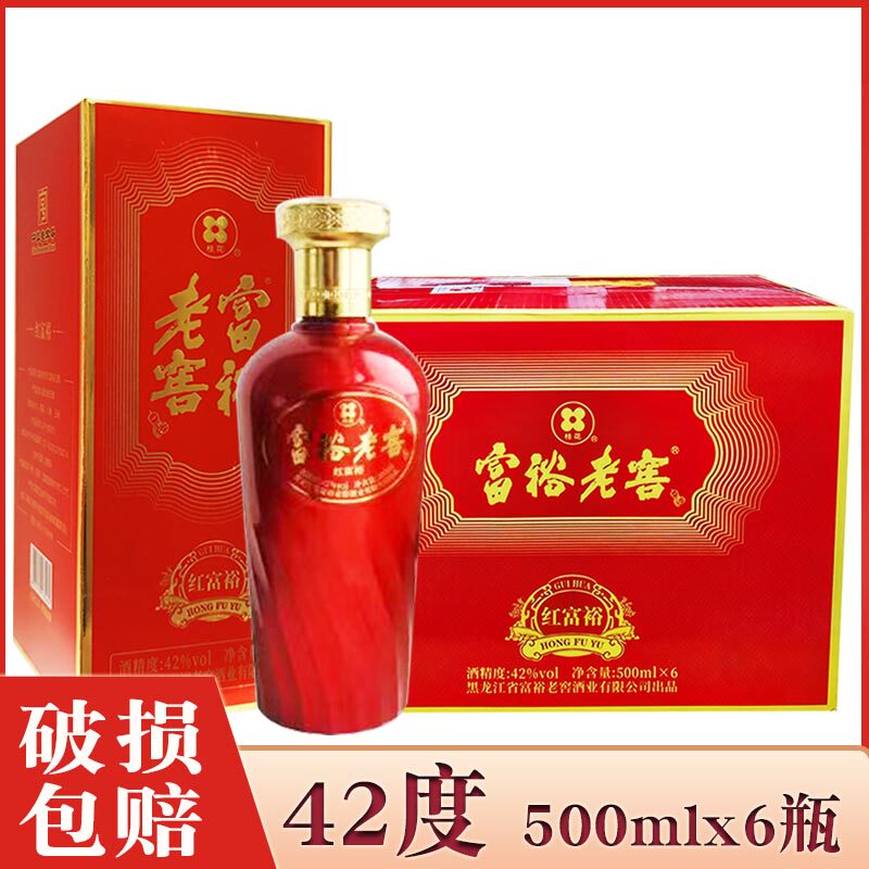 6瓶价 酒厂直供 红富裕白酒42度箱装 复合香白酒喜事喜宴婚礼用酒
