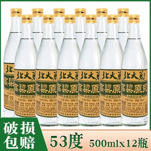 12瓶 酒厂直供 北大荒盛世佳酿纯粮白酒53度清香型北大荒高粱原浆