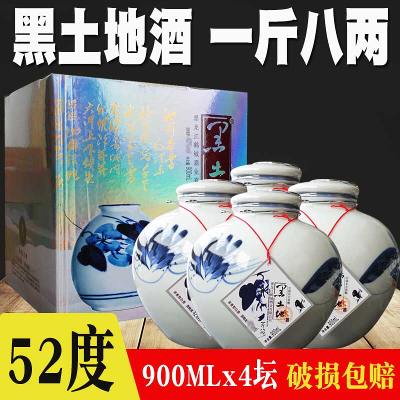 4坛价 黑土地酒一斤八两52度浓香型白酒黑龙江纯粮食酒 900mlx4坛
