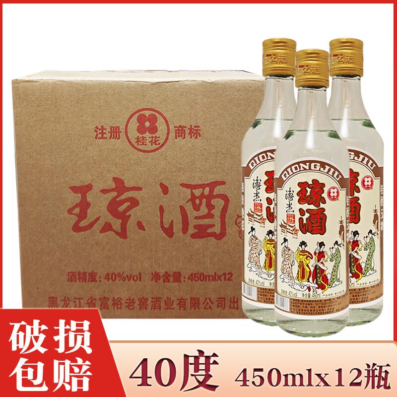 12瓶价 酒厂直供 富裕老窖琼酒白酒40度 复合香白酒 450mlx12瓶