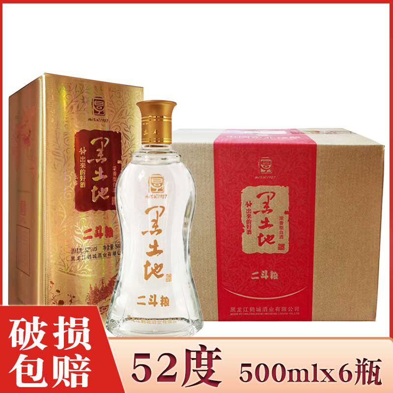 6瓶价  酒厂直供  黑土地酒二斗粮52度 浓香型白酒 500mlx6瓶