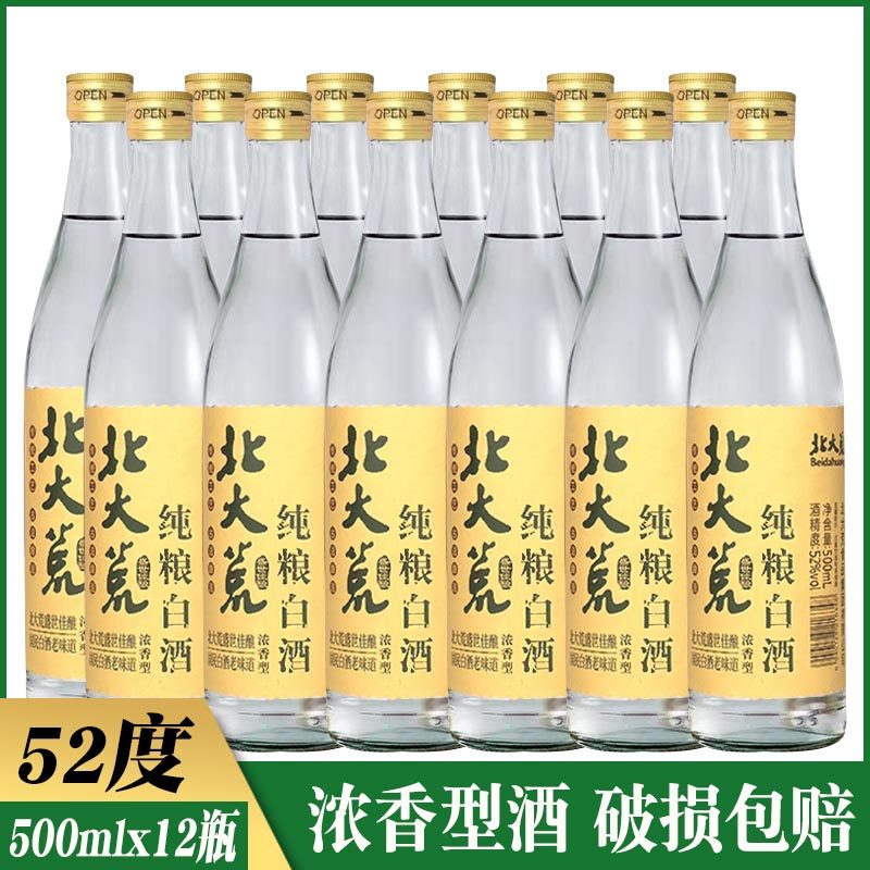 12瓶价 北大荒盛世佳酿纯粮白酒52度 浓香型白酒 北大荒白酒
