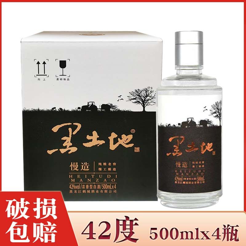 4瓶价 酒厂直供 黑土地酒慢造42度浓香型白酒纯粮 500mlx4瓶