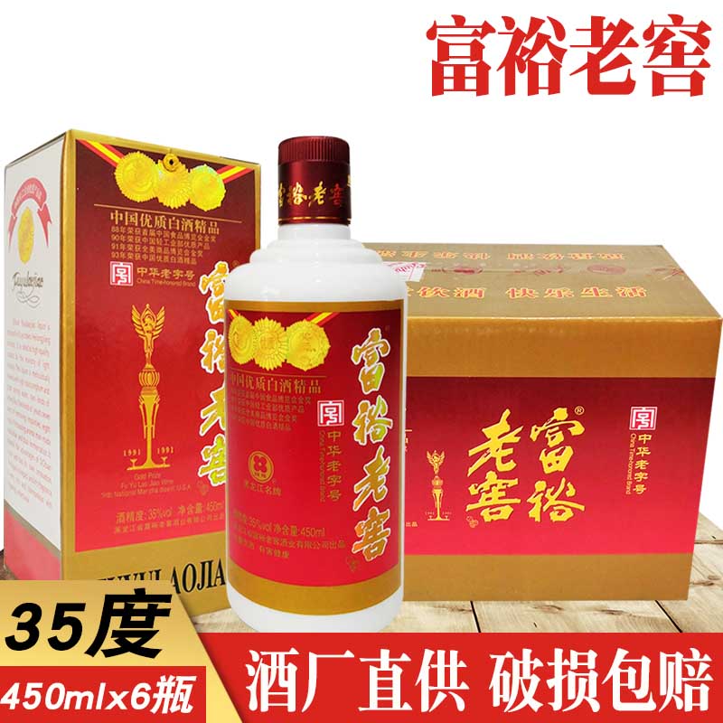 酒厂直供  桂花牌富裕老窖部优35度白酒浓香型酒 450ml×6瓶整箱