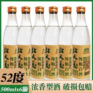 北大荒白酒 6瓶价 北大荒传奇纯粮酒52度 浓香型白酒 500mlx6瓶