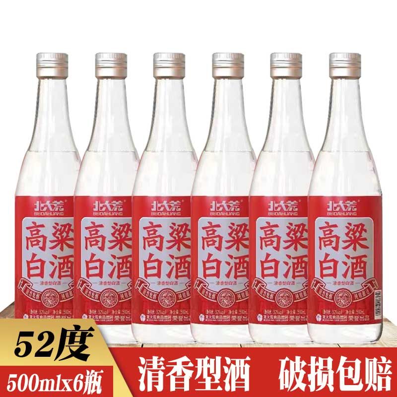 6瓶价 酒厂直供 北大荒酒高粱白酒52度 清香型 纯粮酒 500mlx6瓶图片