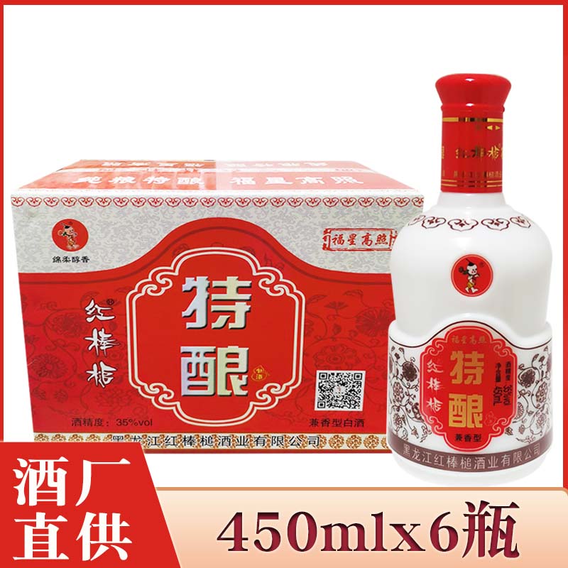 6瓶价 酒厂直供 红棒槌酒瓷瓶特酿白酒兼香型35度纯粮白酒低度酒
