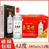 12瓶价 黑龙江玉泉方瓶酒42度 玉泉酒纸盒老方瓶东北玉泉白酒整箱