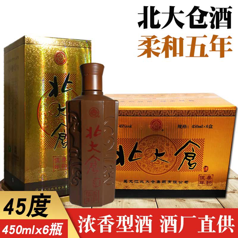 6瓶价格  北大仓白酒柔和五年整箱450mlx6瓶 浓香型 45度北大仓酒