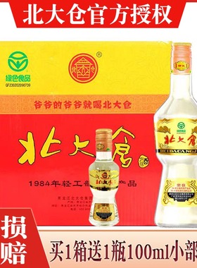 6瓶 北大仓白酒北大仓部优酒大大部优酱香型50度纯粮酒 680mlx6瓶