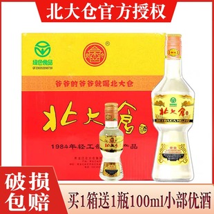 6瓶 北大仓白酒北大仓部优酒大大部优酱香型50度纯粮酒 680mlx6瓶