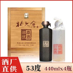 酒厂直供 北大仓部优原酒 53度酱香型白酒整箱木箱贮藏440ML×4