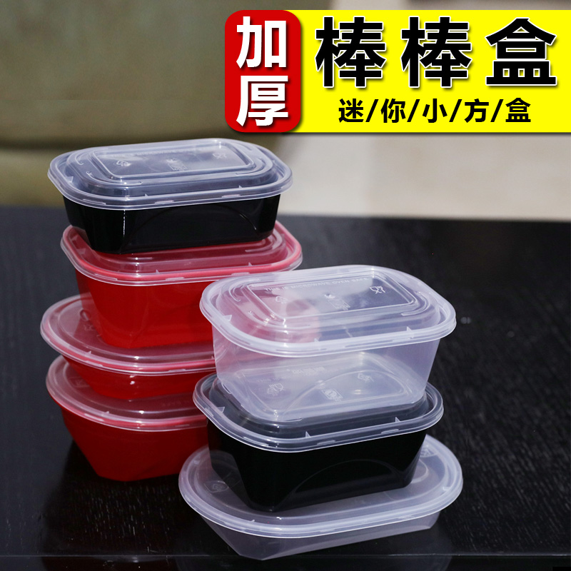 加厚贩美丽长方形塑料打包盒