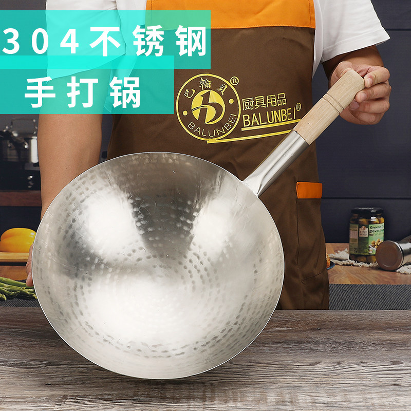 304不锈钢炒锅单柄无涂层不粘锅家用炒菜锅加厚轻便煤燃气灶适用