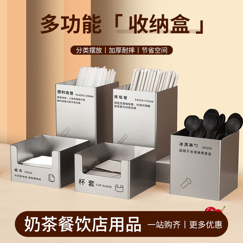 吸管盒喜茶五件套咖啡吧台收纳盒奶茶店用品咖啡器具纸巾盒