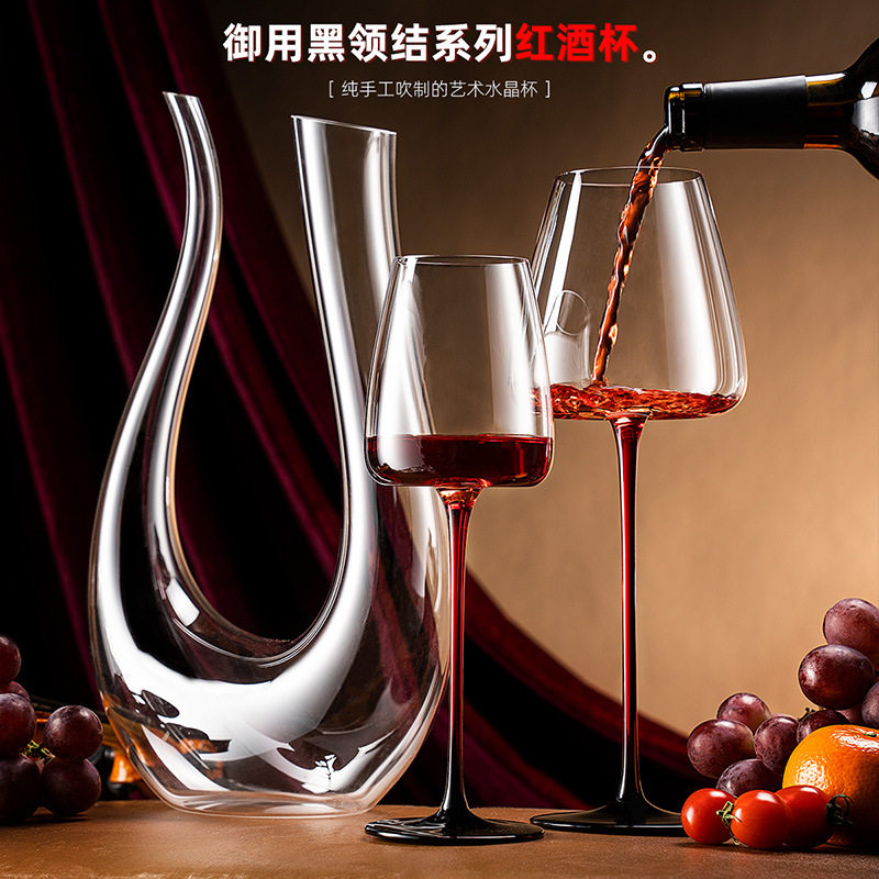 黑红领结勃艮第红酒杯套装家用高葡萄酒/红酒杯