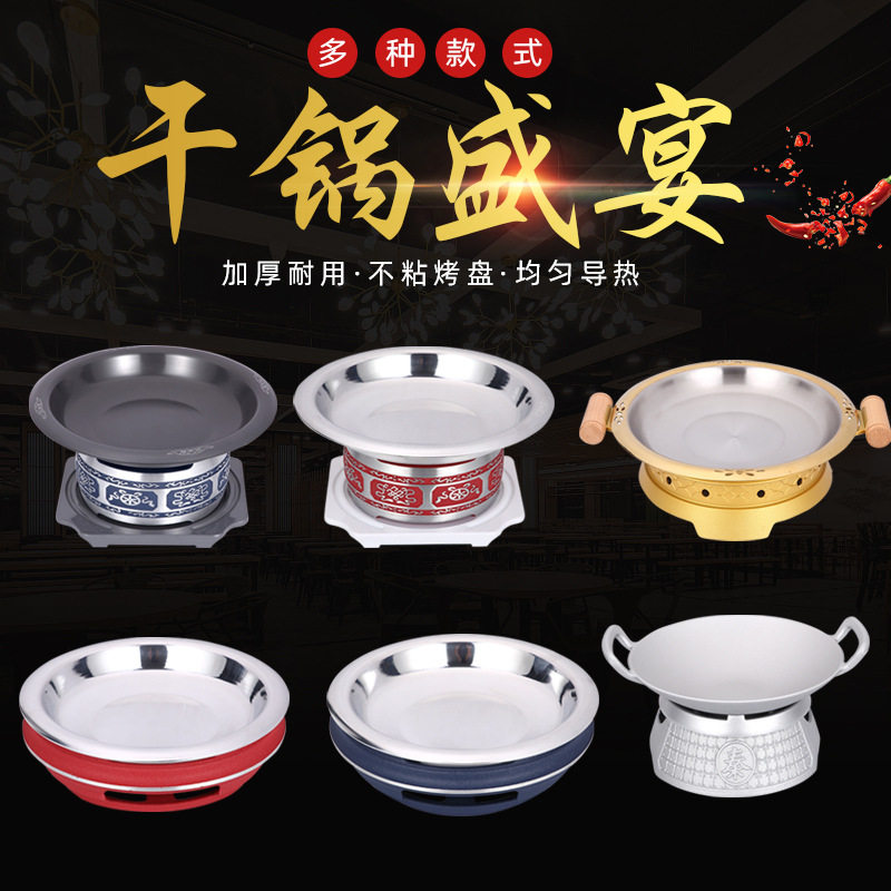 铝合金酒精炉中式小火锅家用牛蛙干锅锅暖汤炉固体酒精锅仔龙虾盘