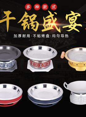 铝合金酒精炉中式小火锅家用牛蛙干锅锅暖汤炉固体酒精锅仔龙虾盘