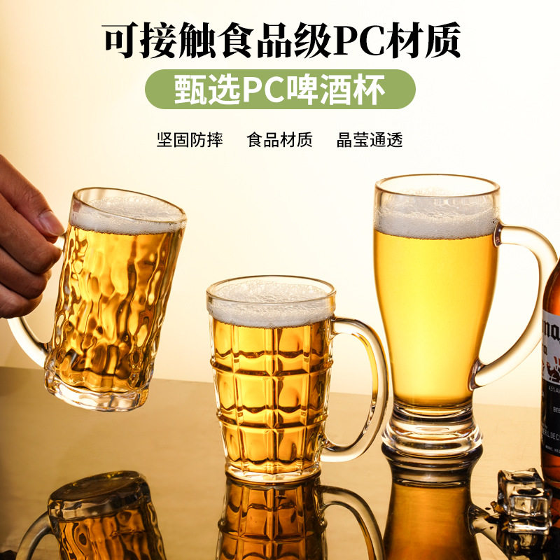 进口PC带把手杯商用耐高温亚克力啤酒杯餐厅酒吧杯子防摔扎啤杯