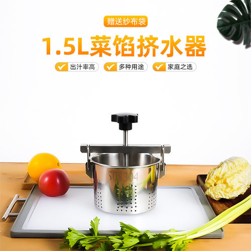 不锈钢菜馅挤水器家用手动挤水饺馅压沥水器厨房脱水器中药过滤器