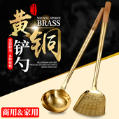 黄铜炒勺家用商用铜勺老式 黄铜勺汤勺家用纯手工铜铲子纯铜瓢炒勺