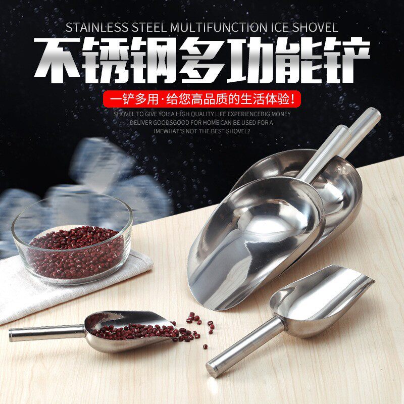 加厚不锈钢冰铲糖铲面粉黄豆大米铲子超市商场多用铲子厨房调料铲