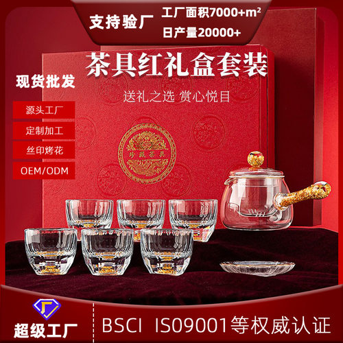 现货水晶茶具套装一整套礼品装功夫茶具式旅行茶具可加logo