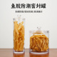 透明圆柱密封罐食品级花胶陈皮鱼胶储存罐防潮储物罐大号药材罐子