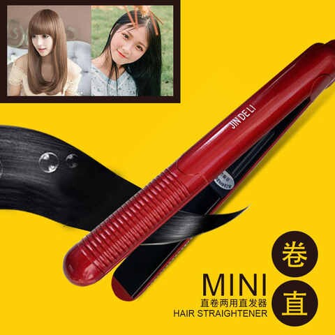 包邮正品金得利迷你直发器熨板125直板夹板不伤发刘海夹直卷两用