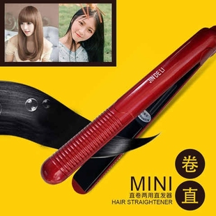 包邮正品金得利迷你直发器熨板125直板夹板不伤发刘海夹直卷两用