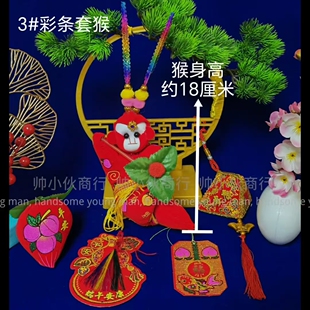 端午节挂件猴子套猴5件套把门猴镇宅猴正子笤帚篦子桃子挂件包邮