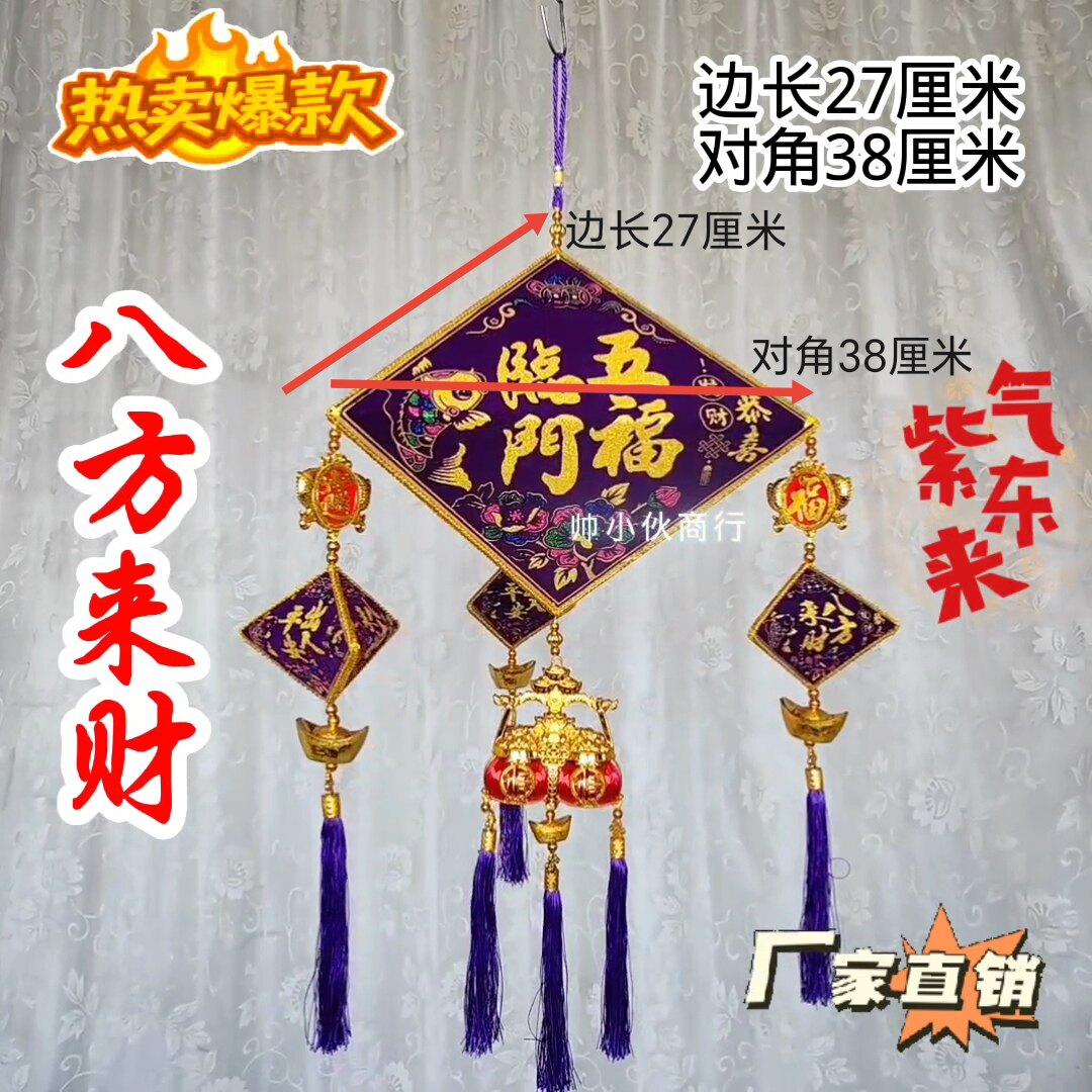 端午节挂饰粽子客厅高档福字挂件入户门2026新款手工大号粽子装饰