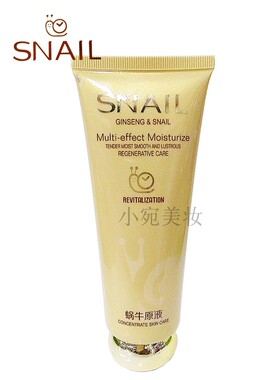 姬诗漫蜗牛原液雪润滋养洁面膏清洁洗面奶拍2发3女正品包邮