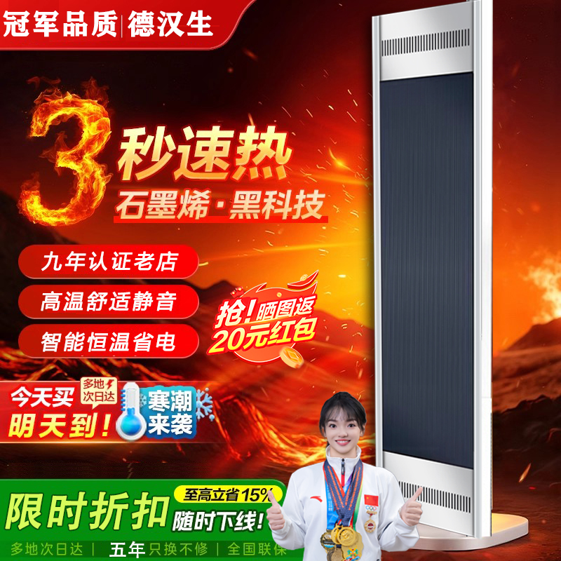 德汉生高温电热幕终生质保