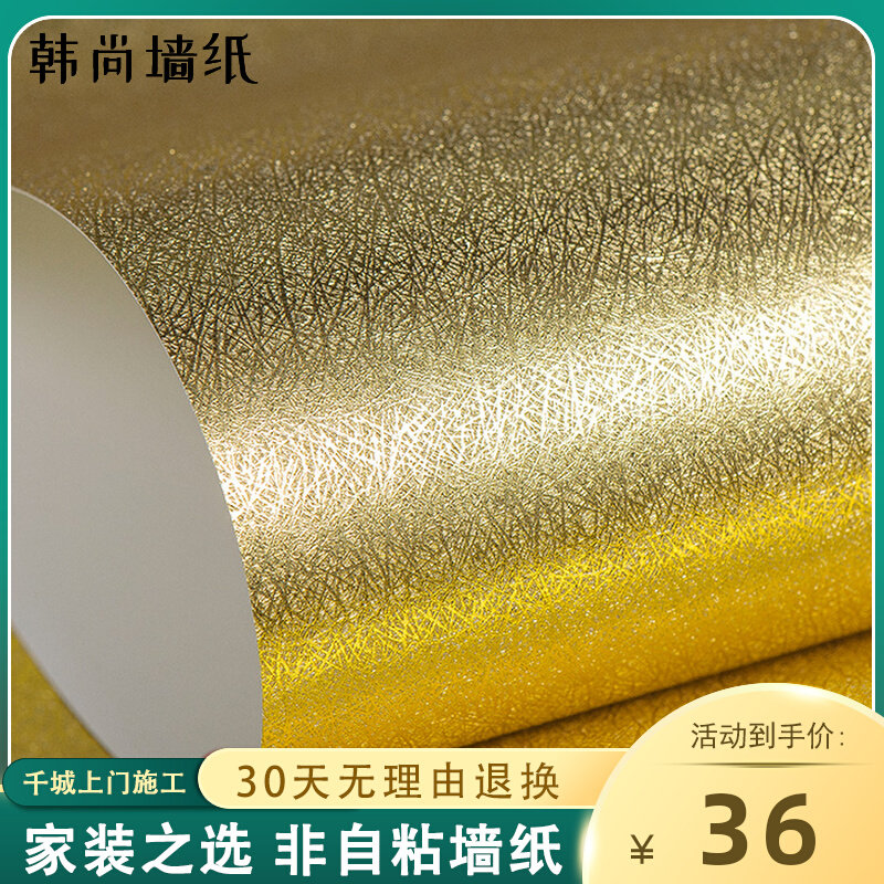 金箔现代壁纸多少钱 金箔现代壁纸优惠券免费领取 有条鱼