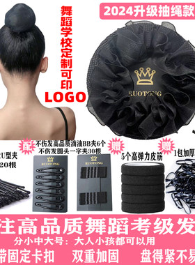 考级舞蹈抽绳发网丸子头盘发神器