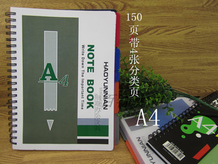 商务A4新款本活页本线圈记事本螺旋本150张笔记簿4张塑料分类标签