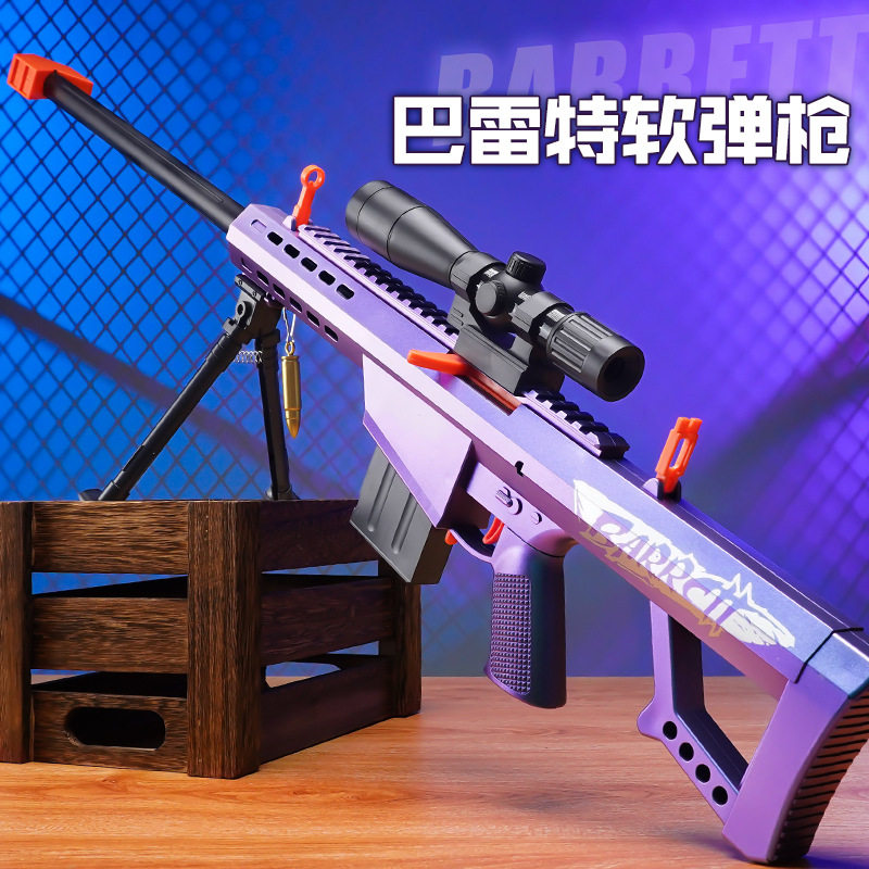 巴雷特抛壳软弹手动拉栓玩具枪