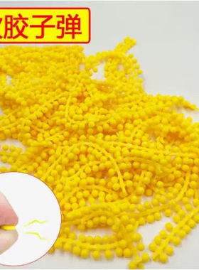 橡胶子弹兼容SY森合精工6硅胶软弹安全玩具配件6mm