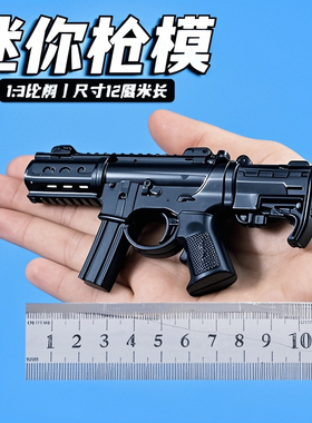 森合精工儿童玩具枪合金仿 真软蛋1：2.68模型格洛克小手抢可发射