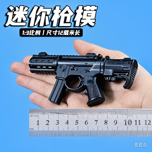 迷你合金玩具枪软弹枪男孩6
