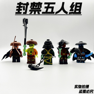 19季幻影忍者封禁五人组扎克特库尔诺克特罗克斯德里克斯积木人仔
