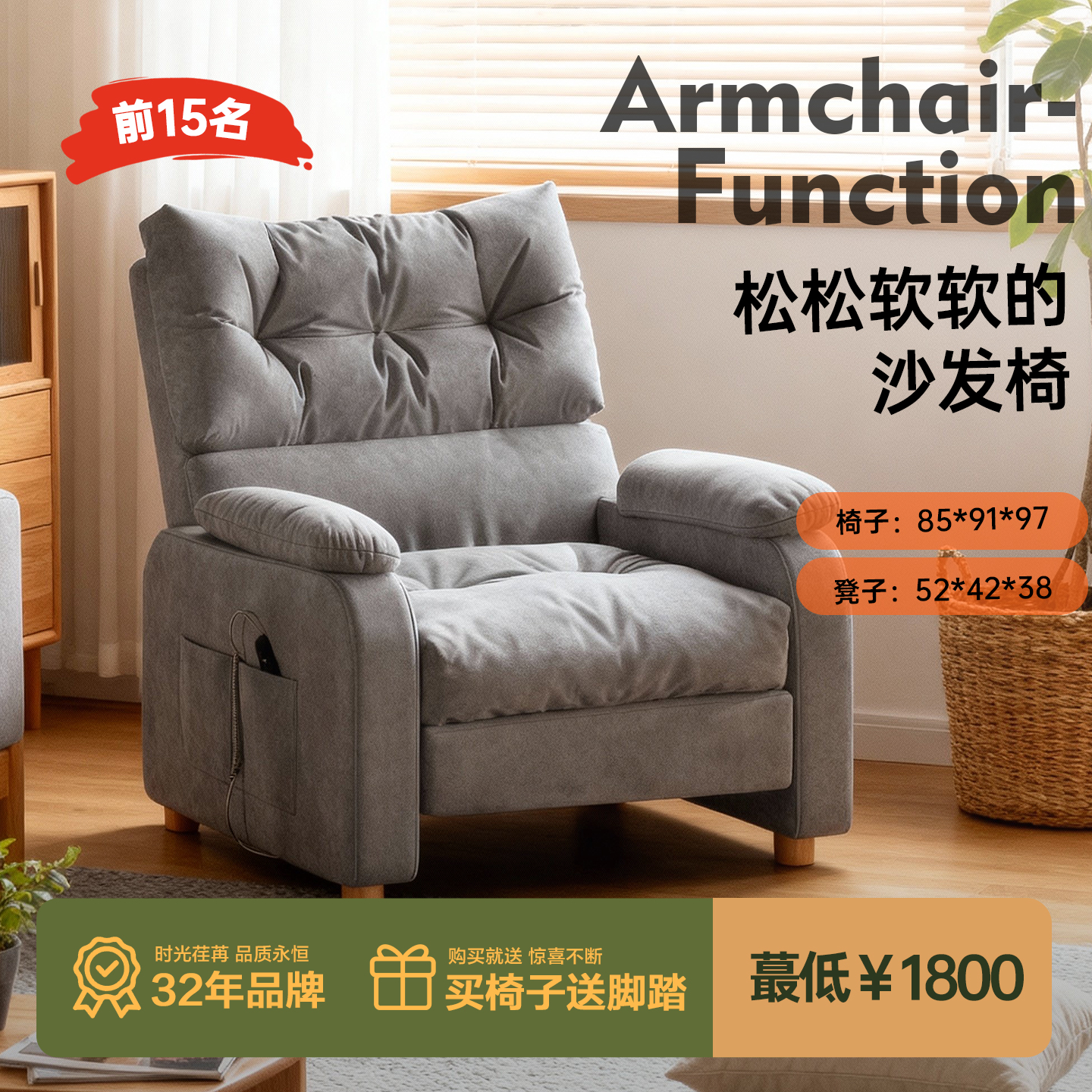 法雷尔单人沙发椅电动可躺懒人