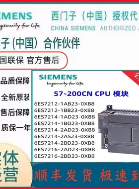 西门子S7-200CN CPU 222 224 226 /1AB23/BB23/2AD23/2BD23/-0XB8